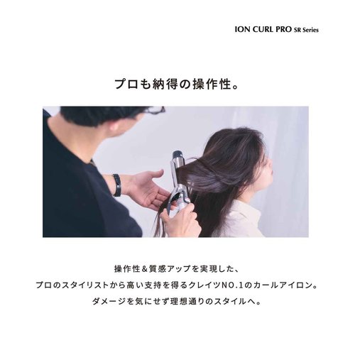 Japan Hair Produts and Personal Care - Crates ion Curl Pro SR-38 Diameter 38mm C73312 *AF27*