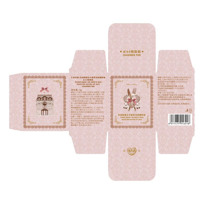 Flower Knows The Sweetie Bear Coating Lip Jelly,Soft Moisturizing Tinted Lip Gloss with Botanicals,Lightweight Non-Sticky Pink Lips Plumper,Cruelty-Free,0.18 oz(JE04 Ribbon Pink)
