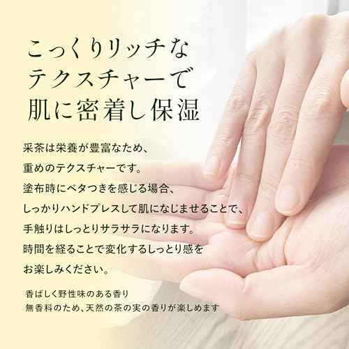 采茶 SAICHA ~ CH Facial Oil Essence Containing 400 Pieces of Tea Seeds