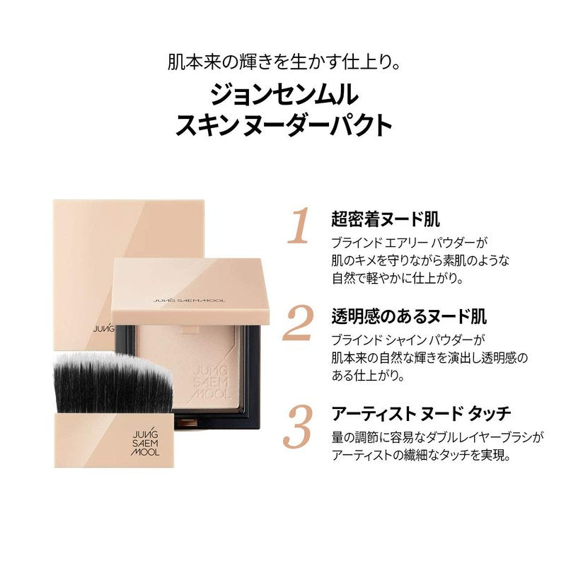 [JUNGSAEMMOOL OFFICIAL] Skin Nuder Pact (Clear Light)