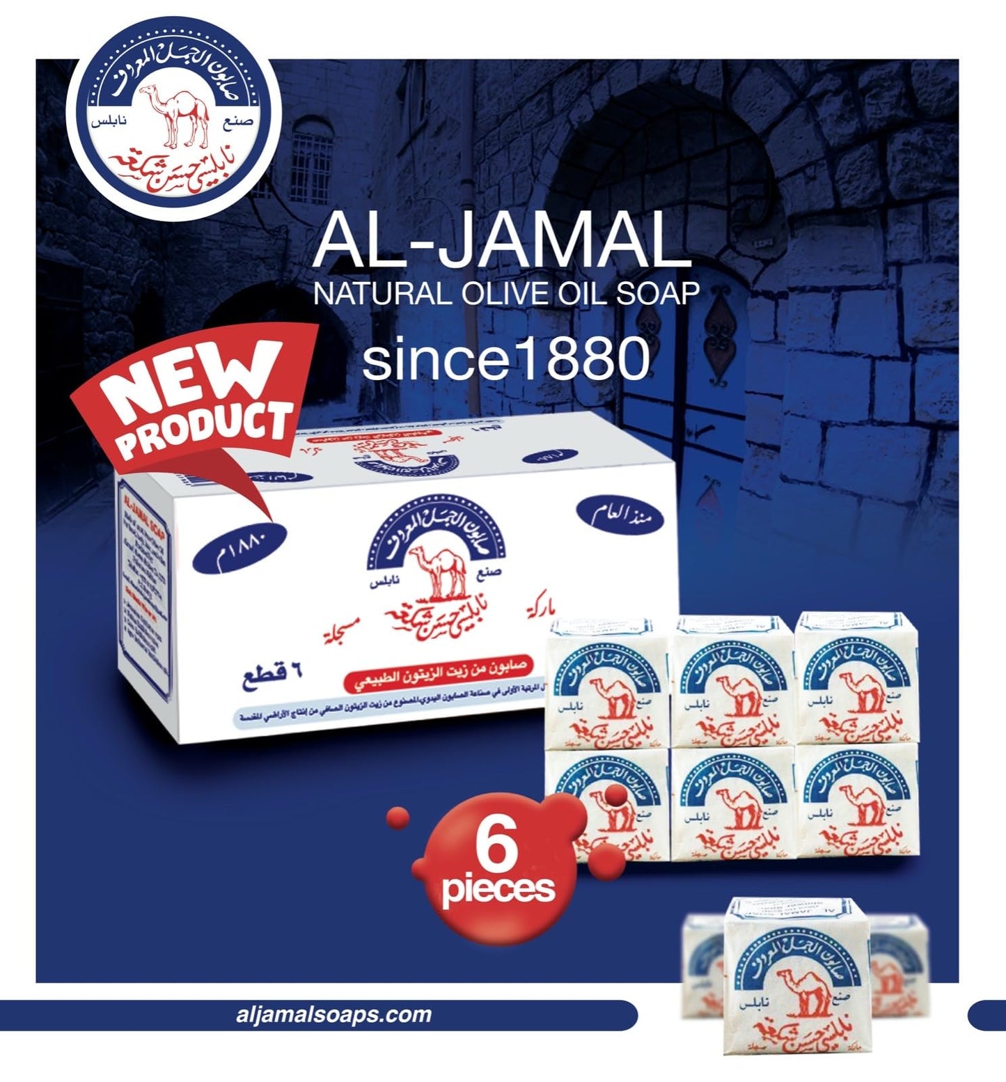 Al-Jamal ~ Palestinian Olive Oil Soap Bar Handmade West Bank Holy Land Organic Natural Traditional ~ Nablus (6)