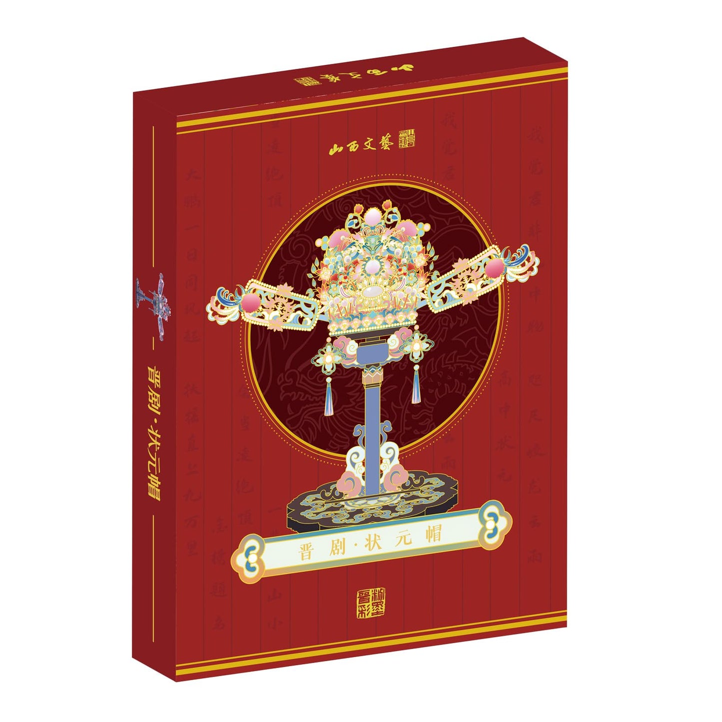 MU 3D Metal Puzzles Number One Scholar Hat with Tool Sets and3D Wooden Bracket, Top Scholar Headgear Cultural Symbol Zhuangyuan Hat Model Kits Academic Success Ascension Graduation Gift Home Decor