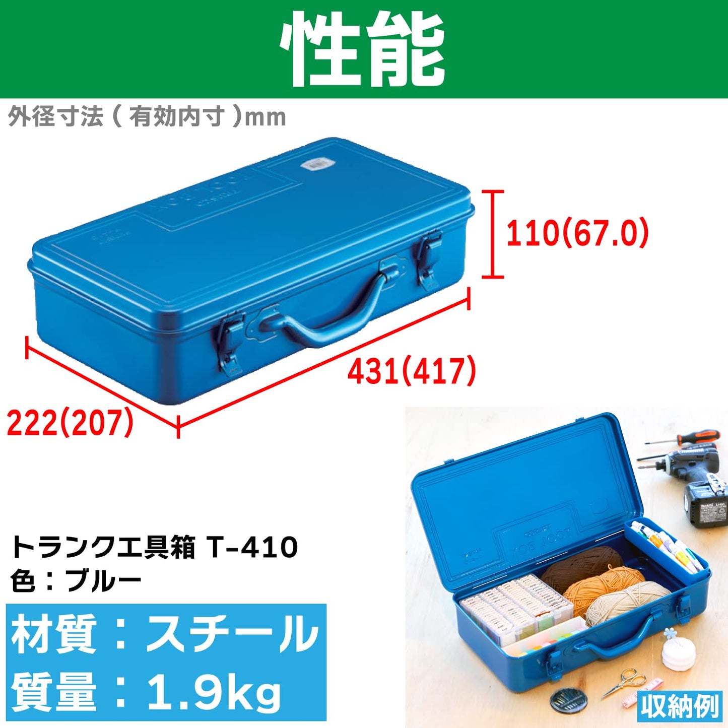 TRUSCO T-410 Trunk Tool Box, 16.5 x 8.7 x 4.3 inches (418 x 222 x 110 cm), Blue